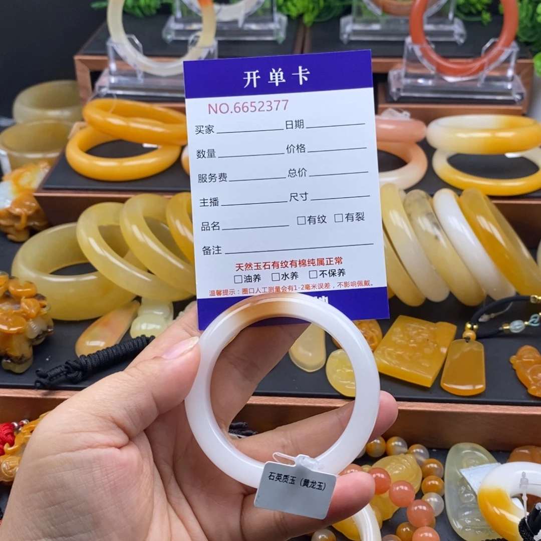 会***姐石英质玉（黄龙玉）未镶嵌手镯52377