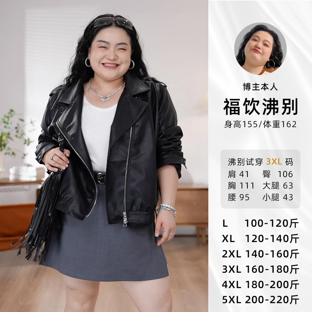 福饮沸别【机车女孩】大码胖mm显瘦秋款斜拉链防风皮衣外套2455