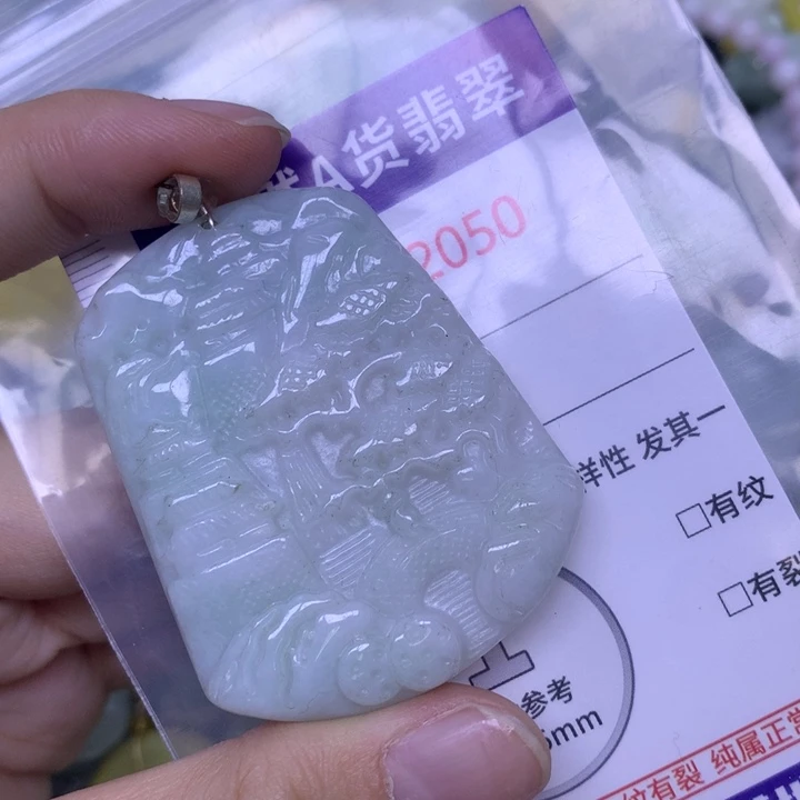 翡翠未镶嵌吊坠(不含链)