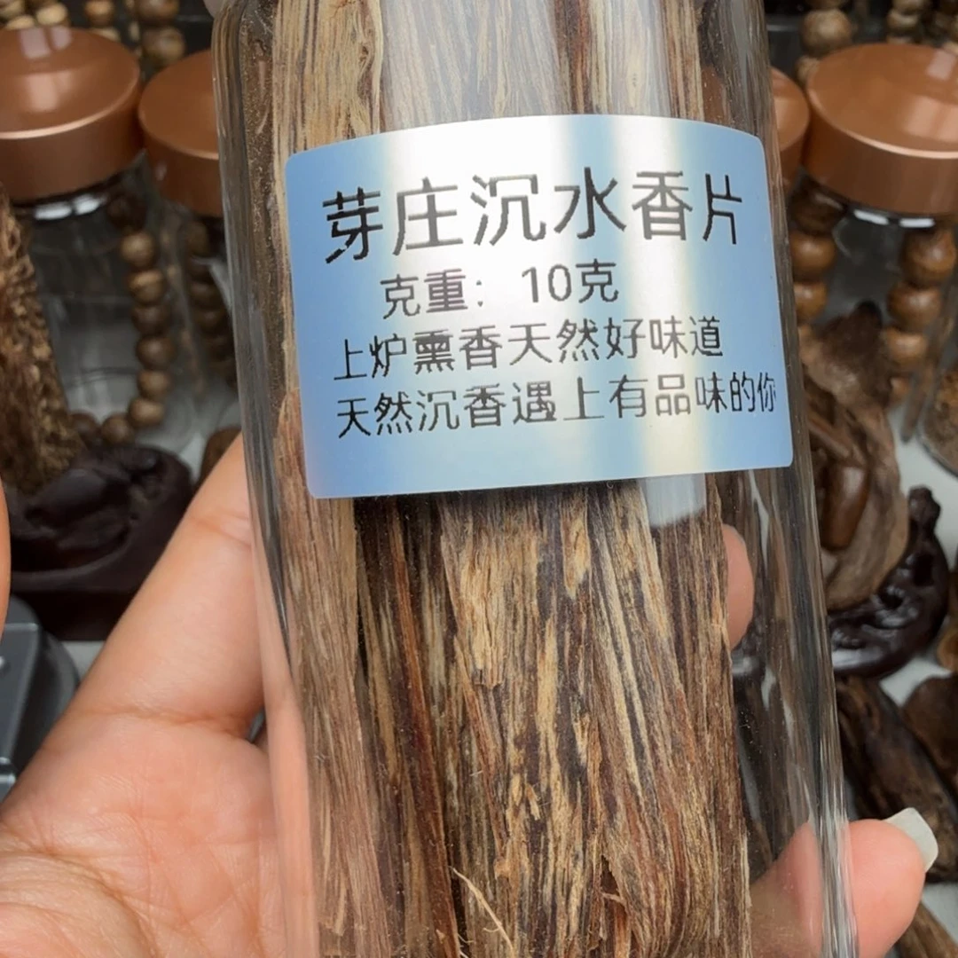 沉香沉香碎屑芽庄沉水香片 10 克