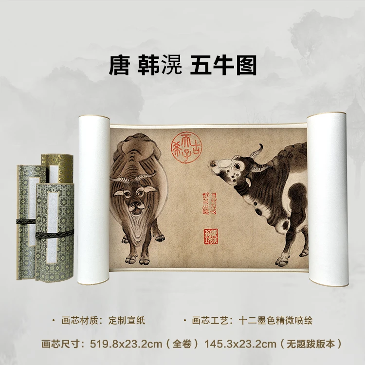 唐 韩滉 五牛图 手卷国画微喷客厅背景高清复刻精装裱卷轴