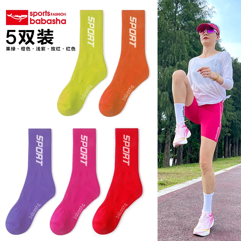5双装专业马拉松运动跑步专用ins潮袜吸汗透气防臭跑步袜子