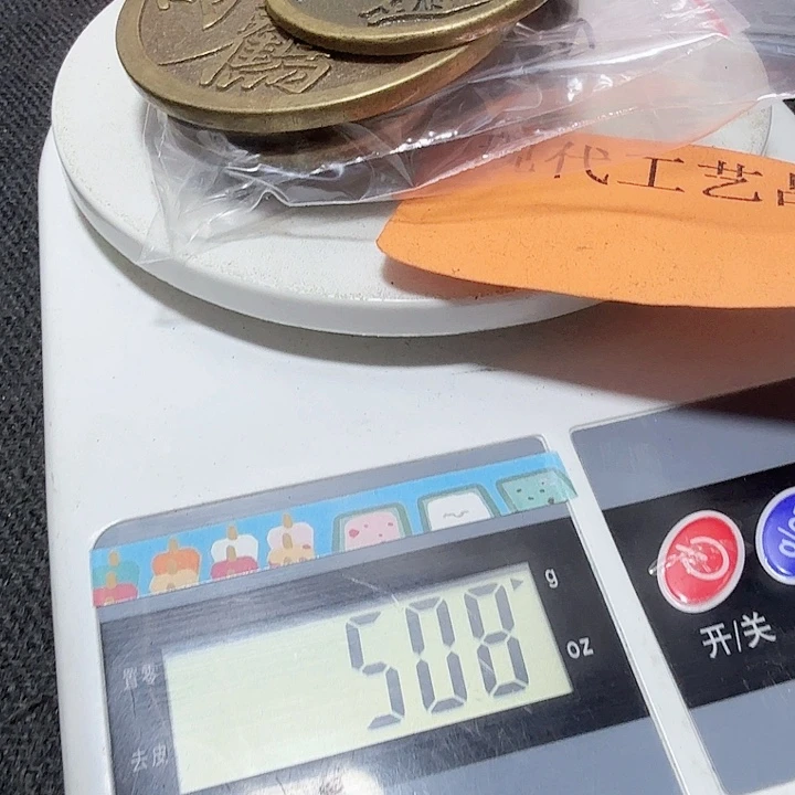 吕***哥铜1斤花钱现代工艺品