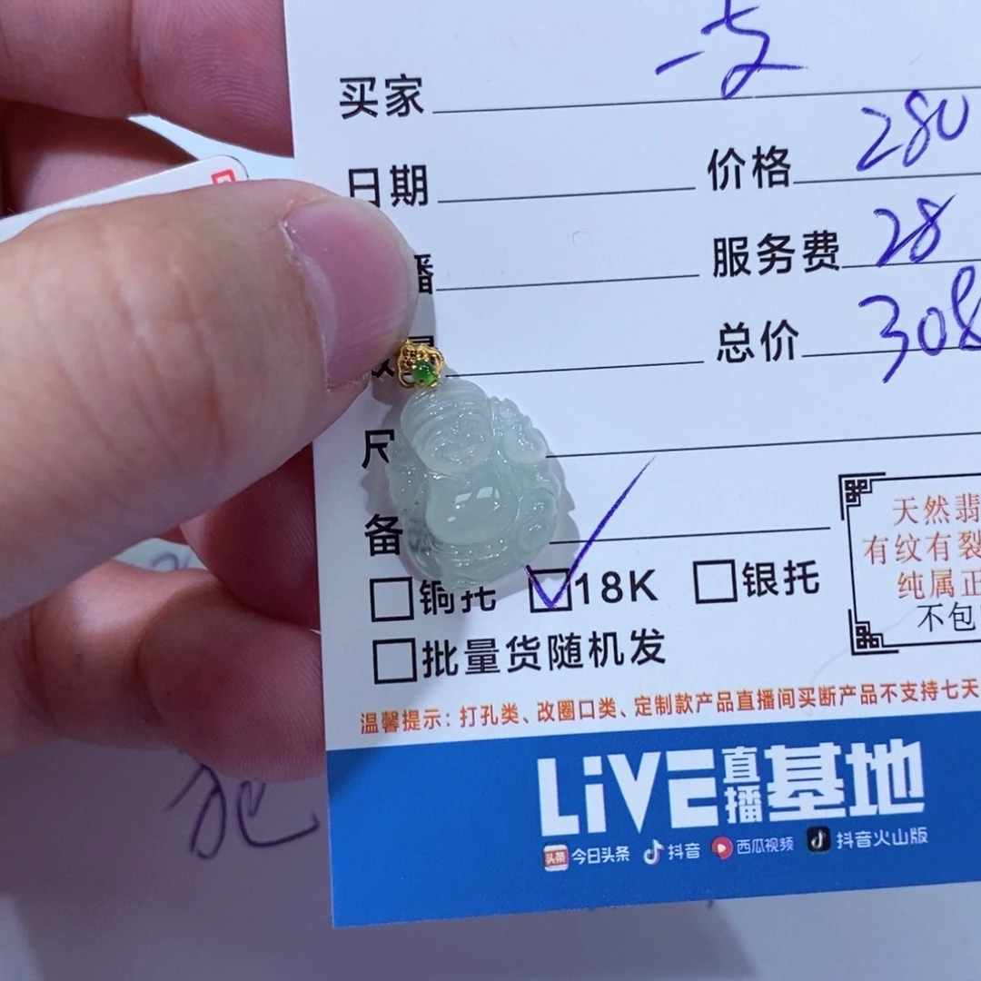 翡翠颈饰18K金镶嵌一****光