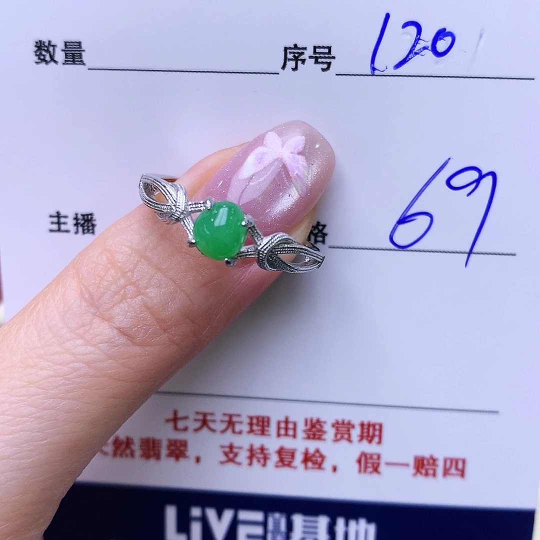 银S925镶嵌戒指翡翠120
