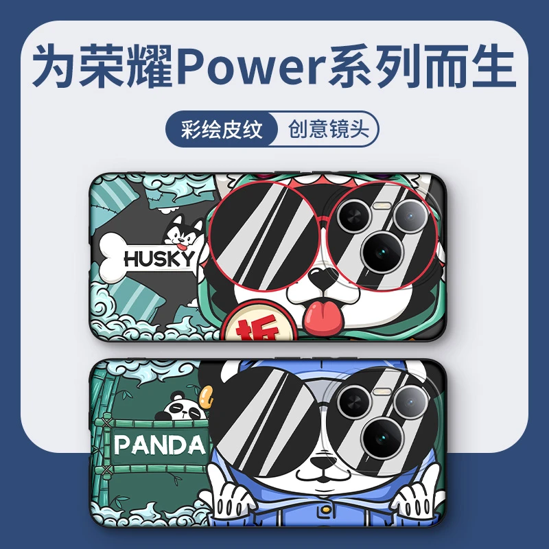 适用荣耀POWER手机壳新款墨镜拆家二哈搞怪卡通power男款个
