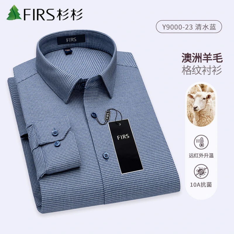 杉杉【高端羊毛】新款千鸟格微弹衬衣经典百搭时尚轻奢衬衣春秋季男