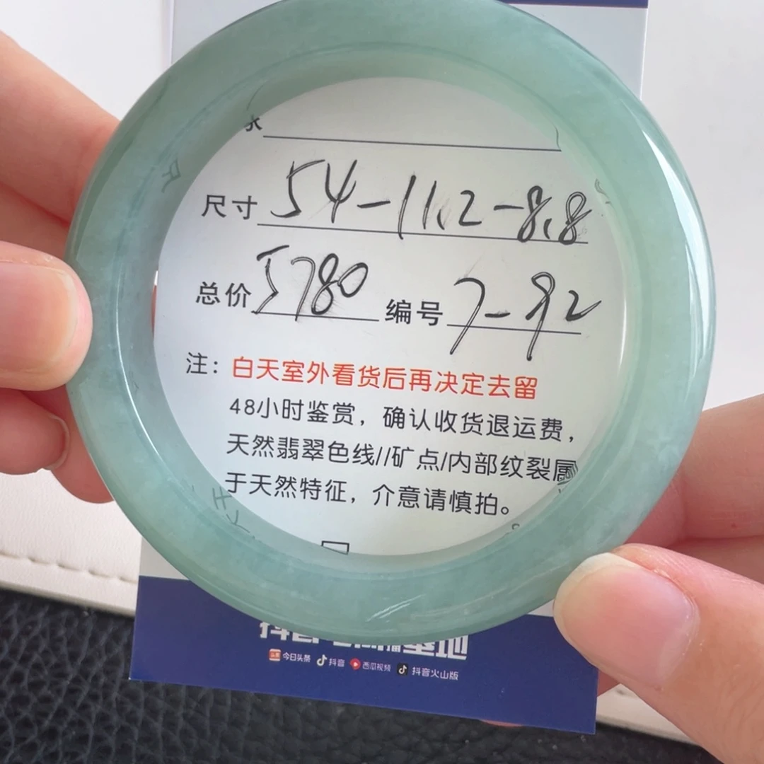 翡翠手镯未镶嵌翡翠手镯