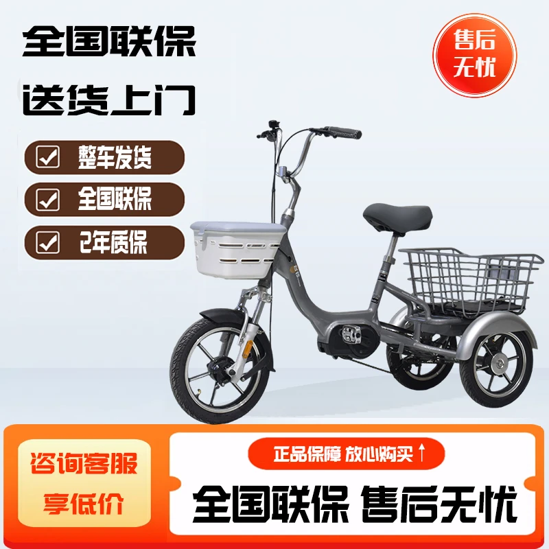 秋禾低速三轮代步车三轮助力车