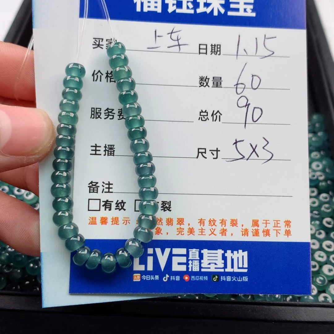 【闪购商品】翡翠手链未镶嵌多样性60蓝