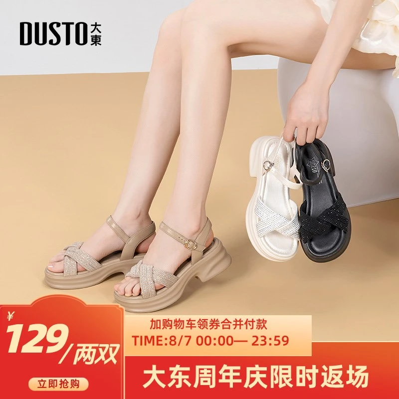 大东2025夏季新款厚底增高显瘦运动凉鞋女款繁星百搭外穿鞋子0200