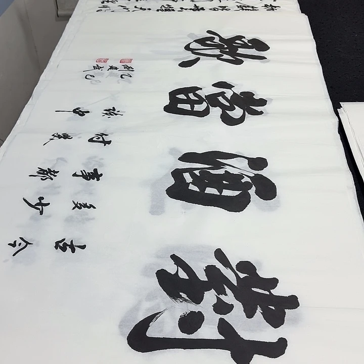 书法老师精品行书平尺