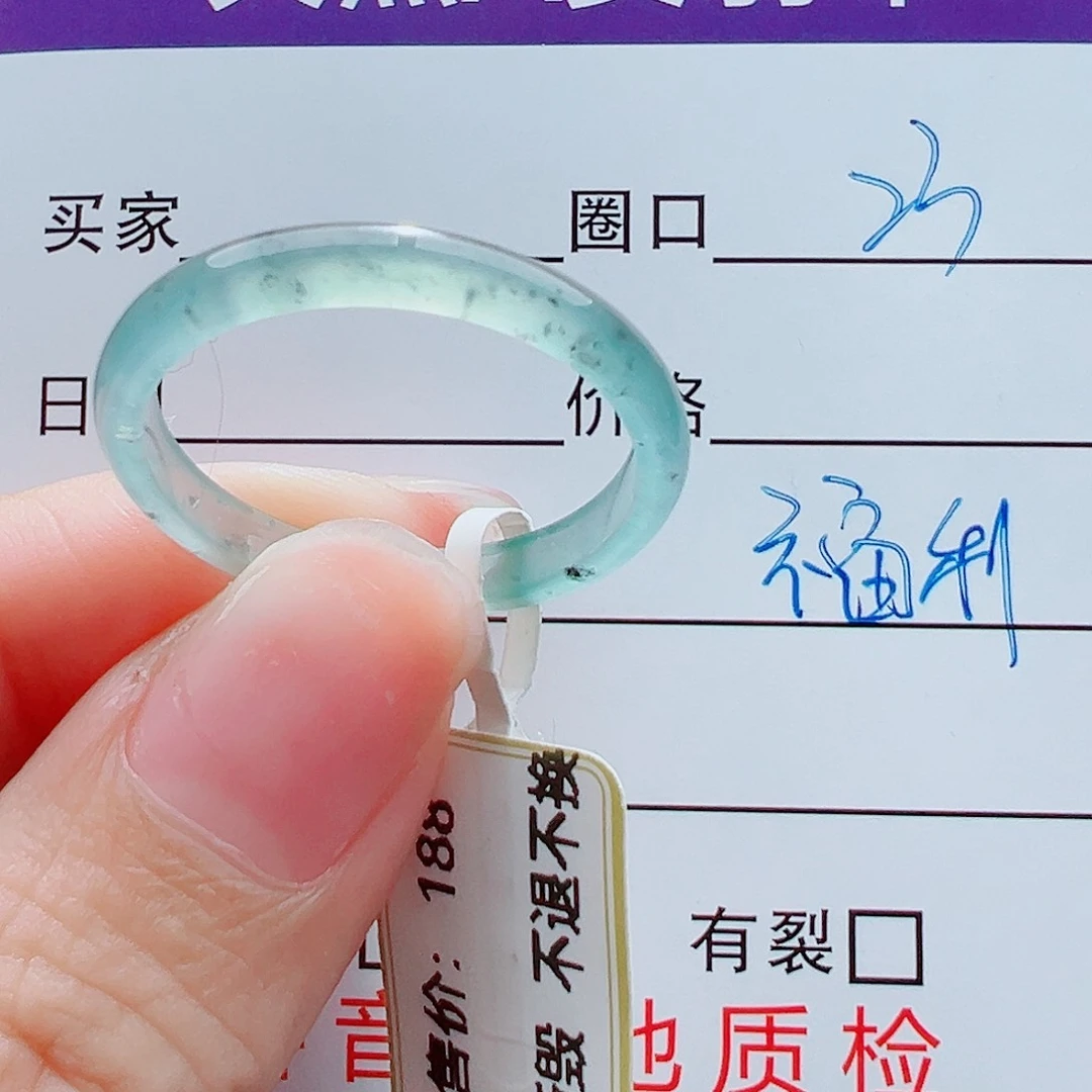 未镶嵌戒指翡翠戒圈