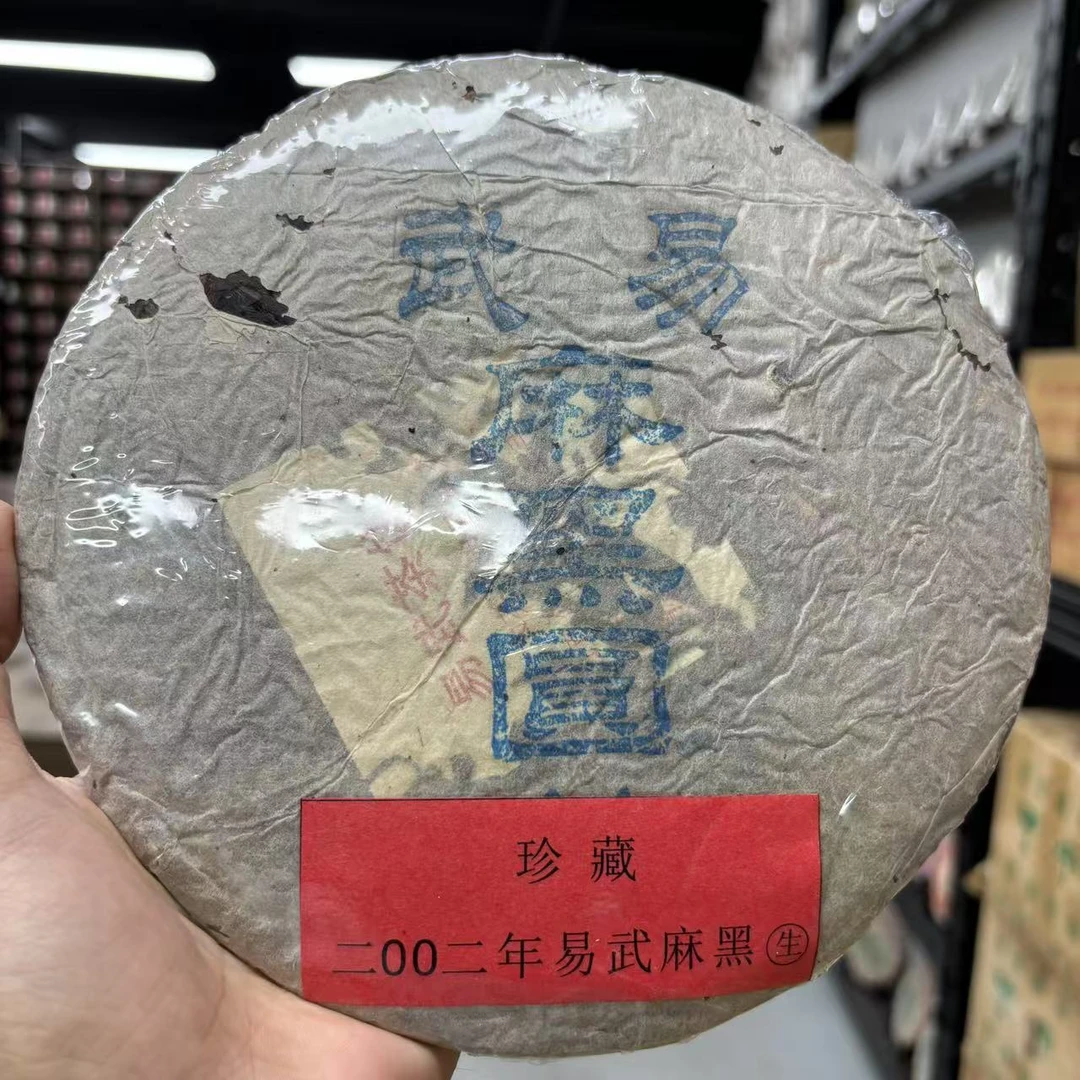 （上拍M）2002年易武麻黑圆茶普洱生茶357g