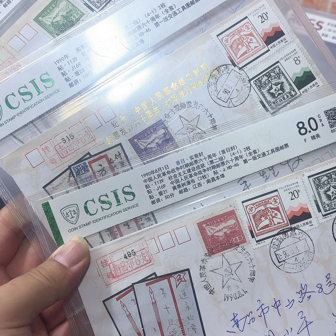 J169套票首日实寄封一个