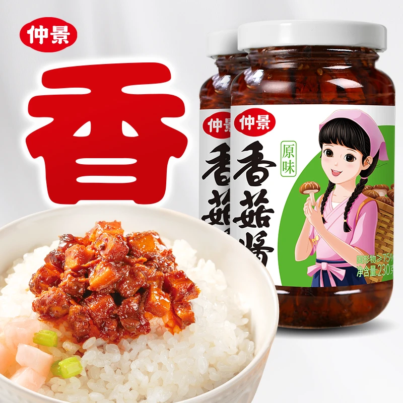 仲景香菇酱真材实料严选好味道方便即食拌面拌饭酱230克/瓶*2拌粉