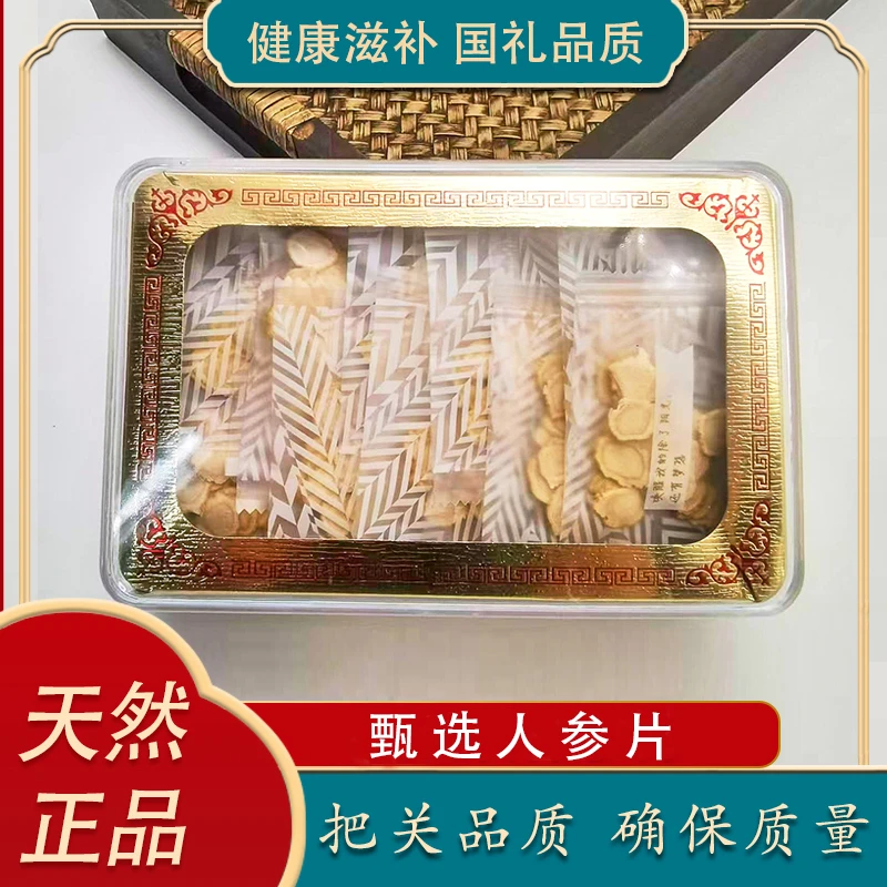 人参切片30g/盒泡水茶花旗参大片人参片长白山参片切片泡水