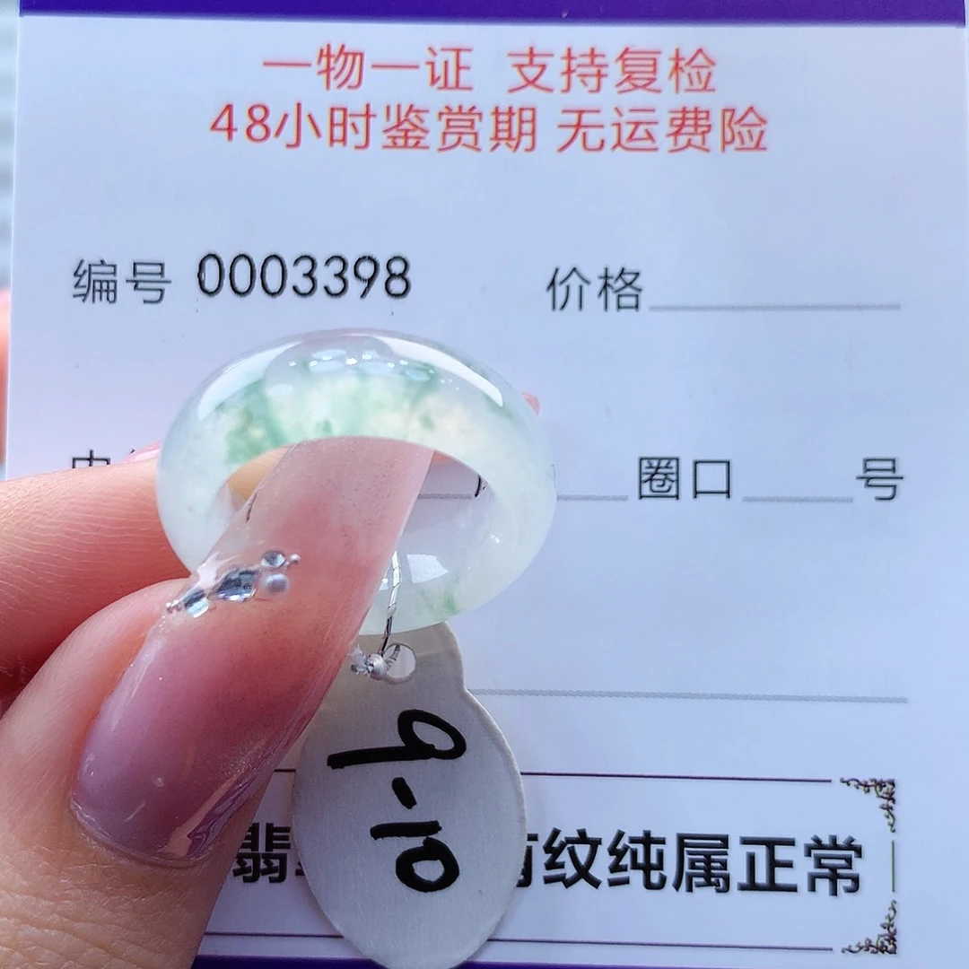 翡翠戒指未镶嵌缅甸