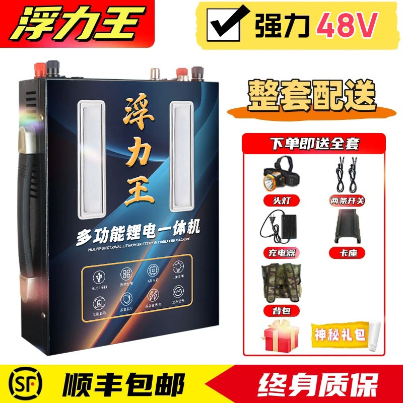 【尊享款】新升级48V户外大货克星机锂电池一体机逆变升压套装
