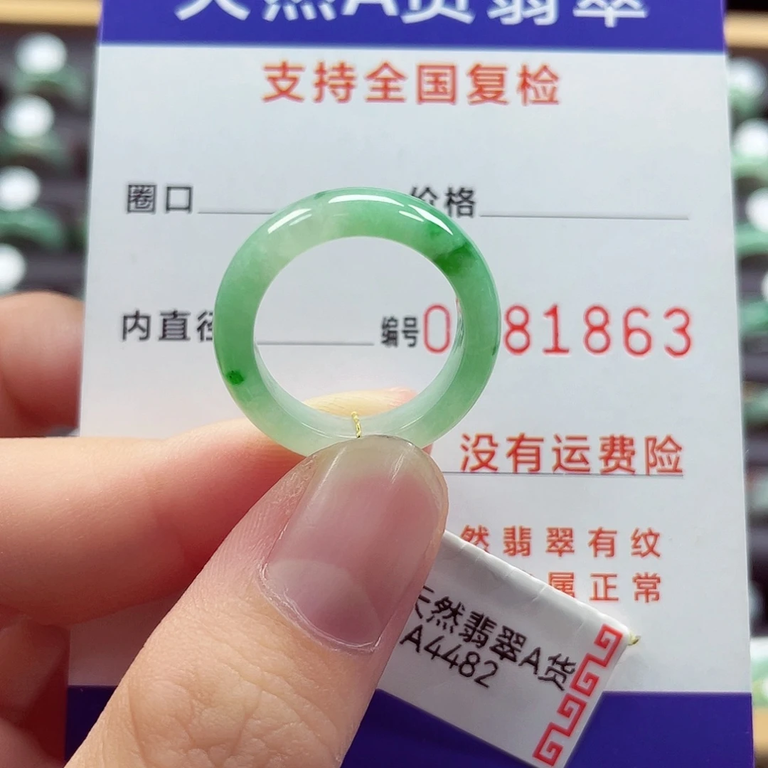未镶嵌戒指翡翠13号