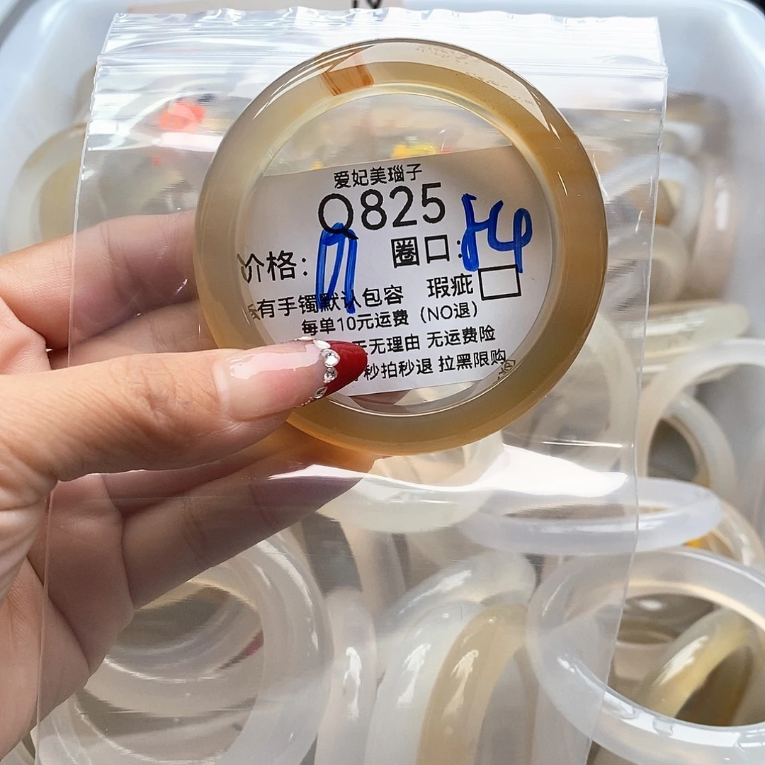 N***.玛瑙/玉髓未镶嵌手镯825