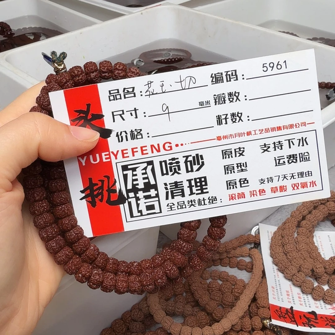 吊坠金刚菩提Aaaaa5961