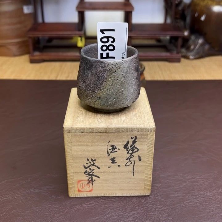 备前烧作品各见政峯