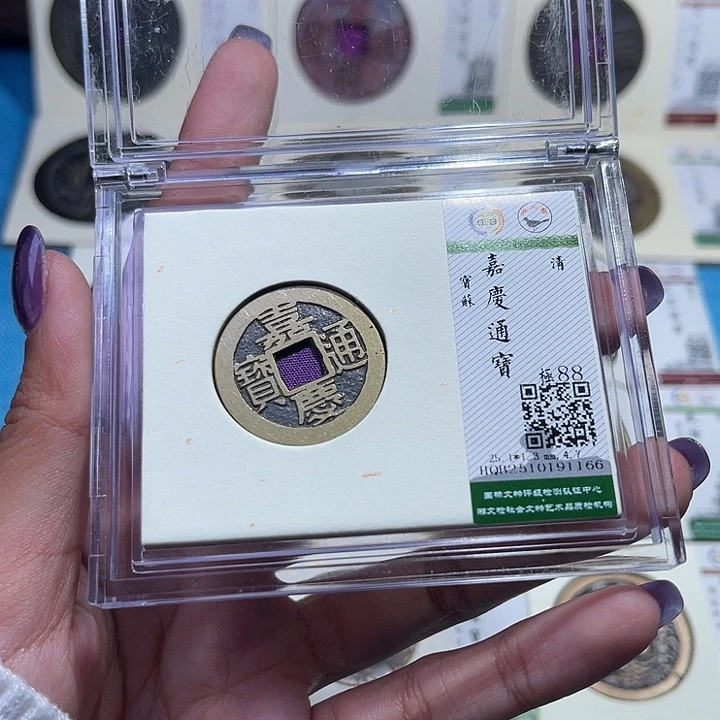 铜福宝嘉庆通宝1166