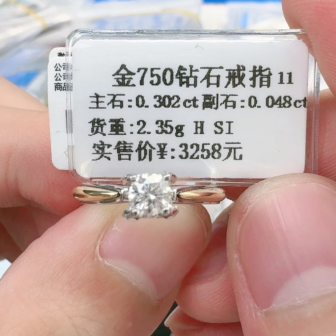 钻石戒指/指环18K金镶嵌