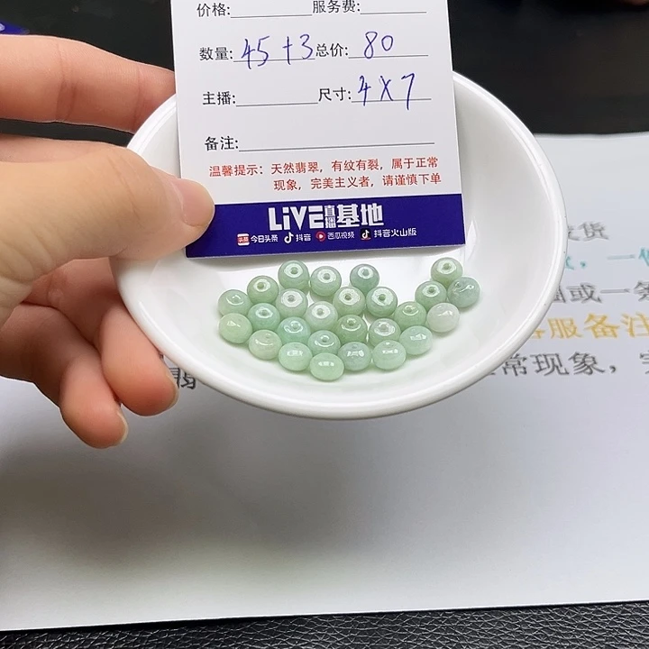 翡翠散珠翡翠翡翠翡翠