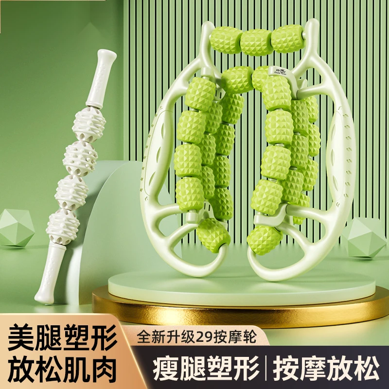 29轮腿部按摩器滚轮小腿肌肉放松美腿器按摩瘦腿环形夹腿器美腿夹