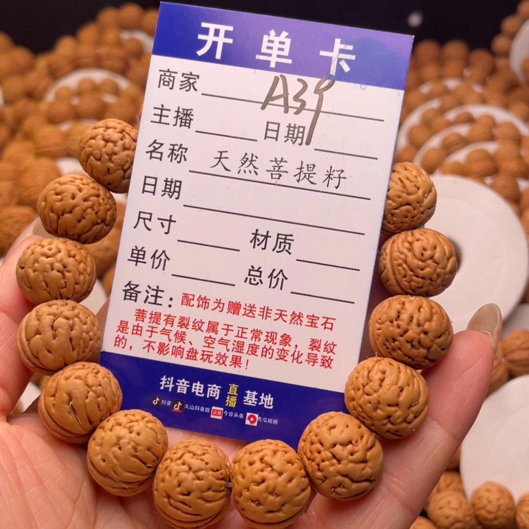 桃核手串桃核手串39