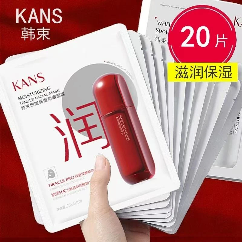 韩束红蛮腰面膜补水保湿紧致抗皱淡化细纹改善干燥舒缓修护易吸收