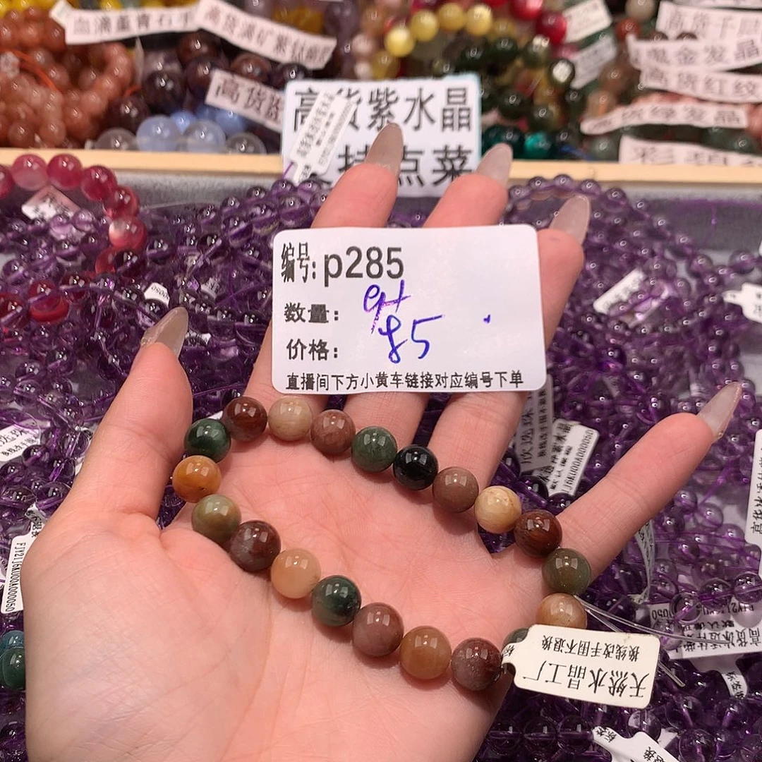 未镶嵌手串水晶285..@……