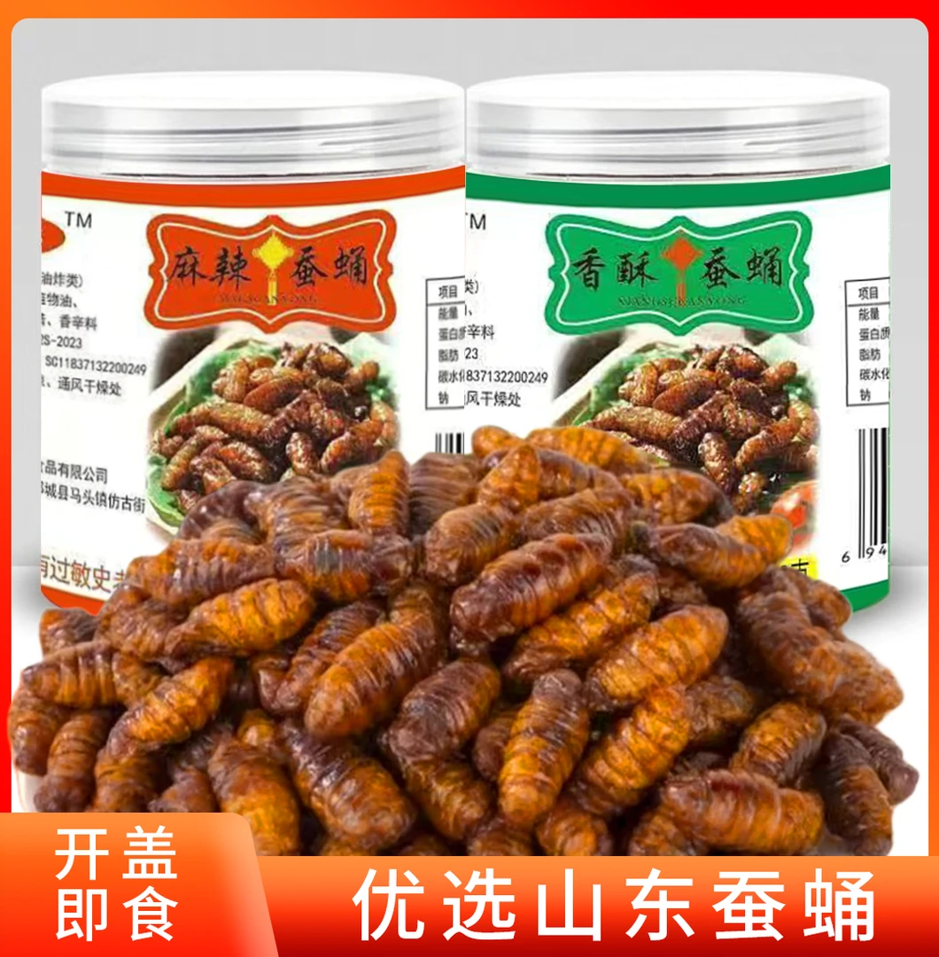 【2罐超划算】山东特产香酥蚕蛹即食高蛋白营养丰富下酒菜