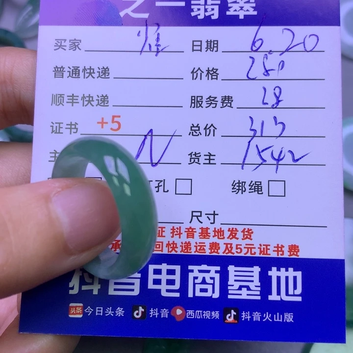翡翠未镶嵌颈饰雀*鱼