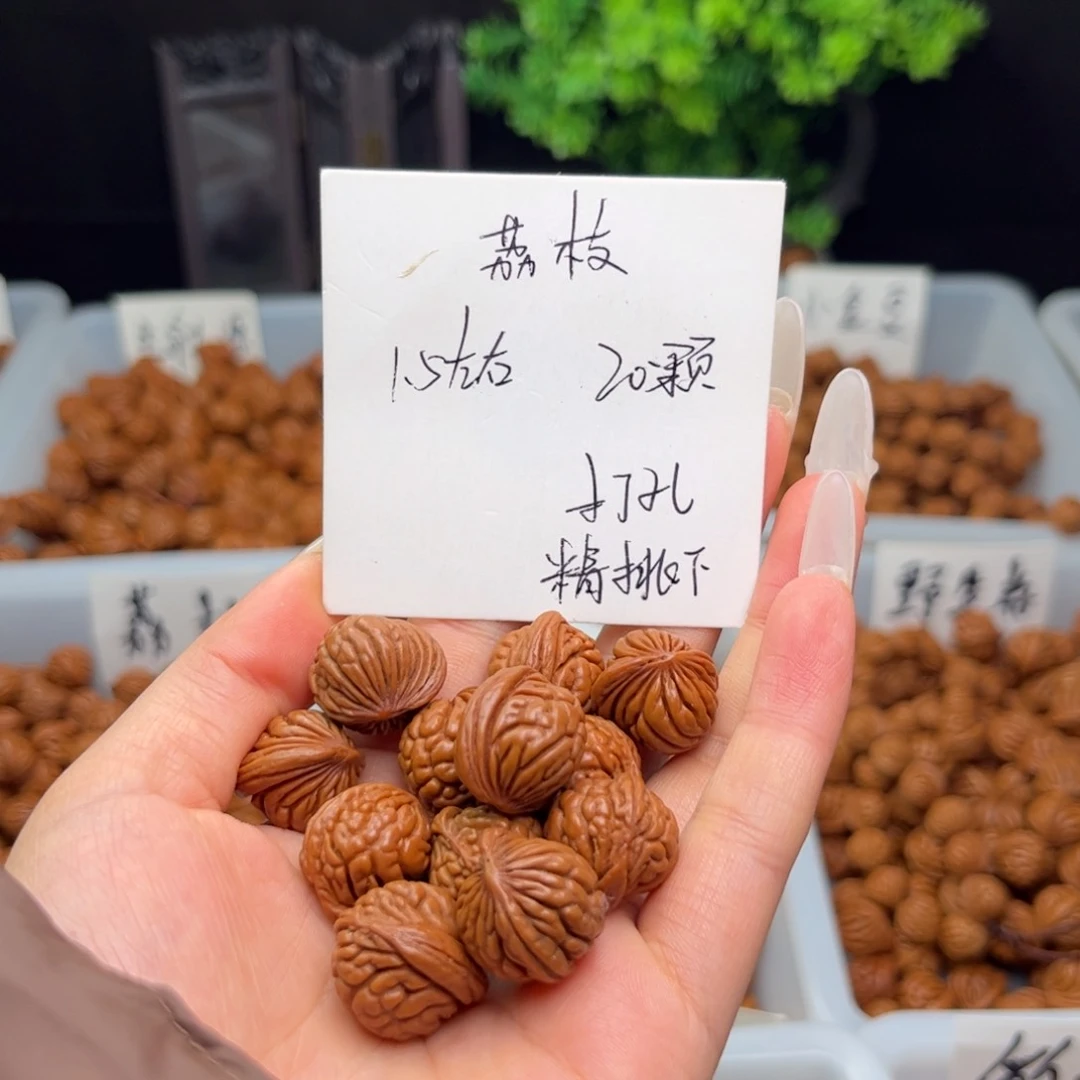 文玩核桃手串1.5左右荔枝