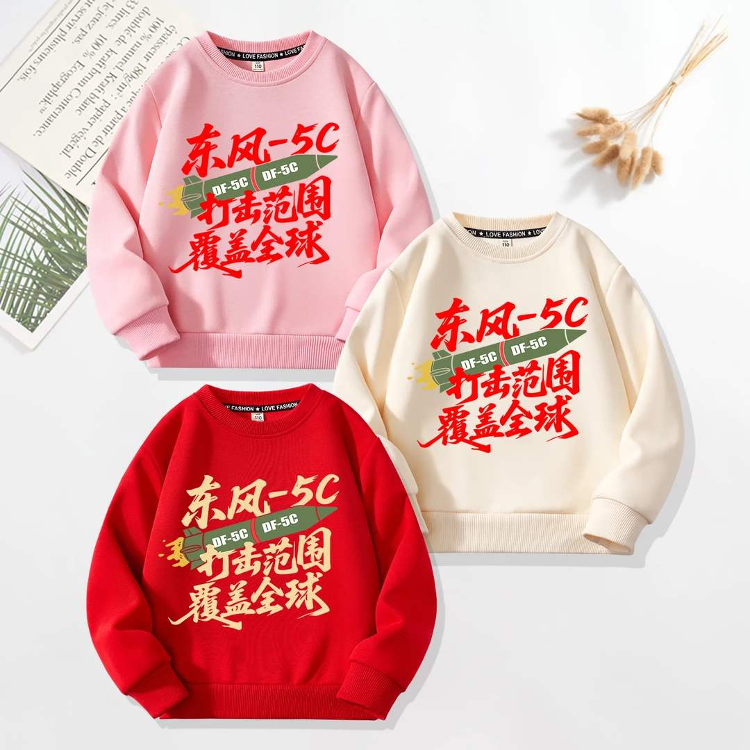 东风5C儿童爱国圆领红色卫衣秋冬中小童男童女童长袖上衣国庆节
