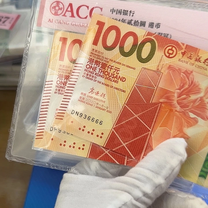 书***秦纸两张6666包品包邮保真