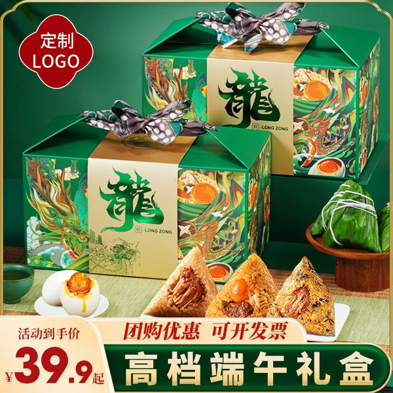 【宠粉】端午节高档粽子礼盒装竹筒棕子嘉兴蛋黄鲜肉粽送人礼品团购