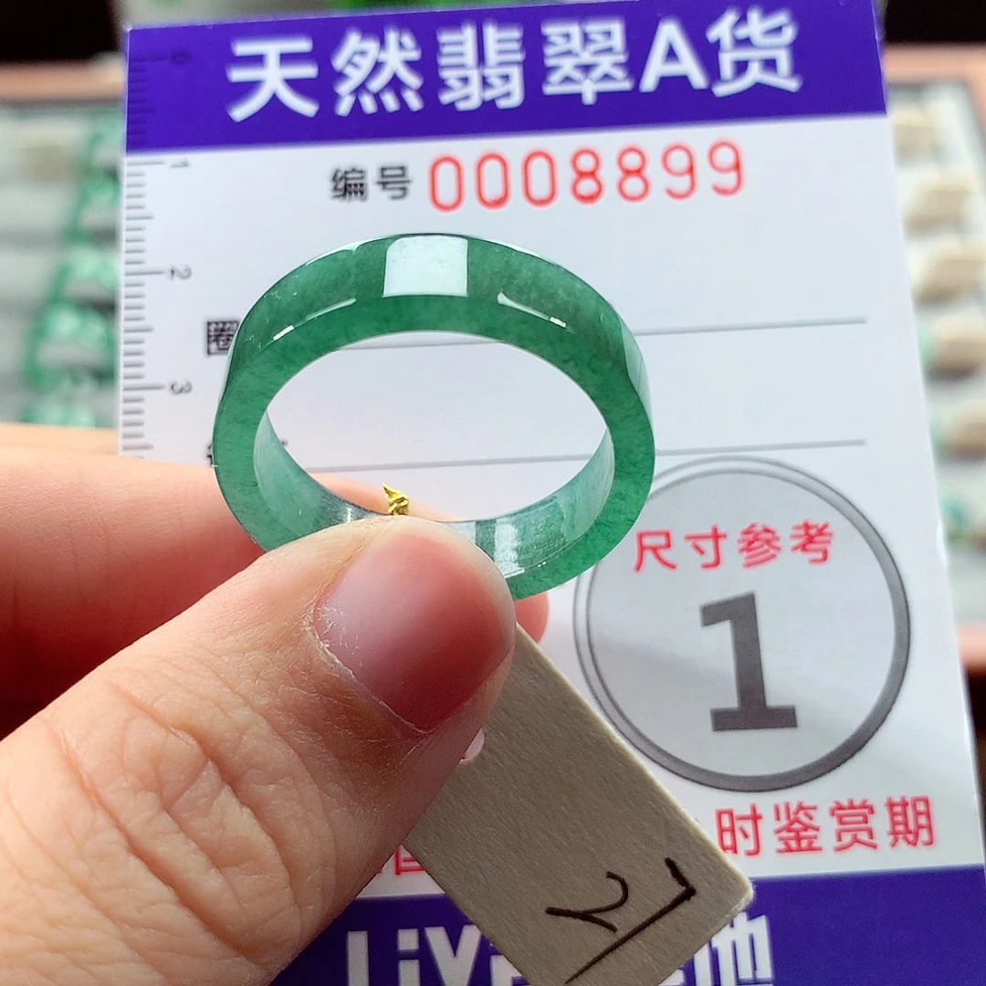 翡翠未镶嵌戒指27号