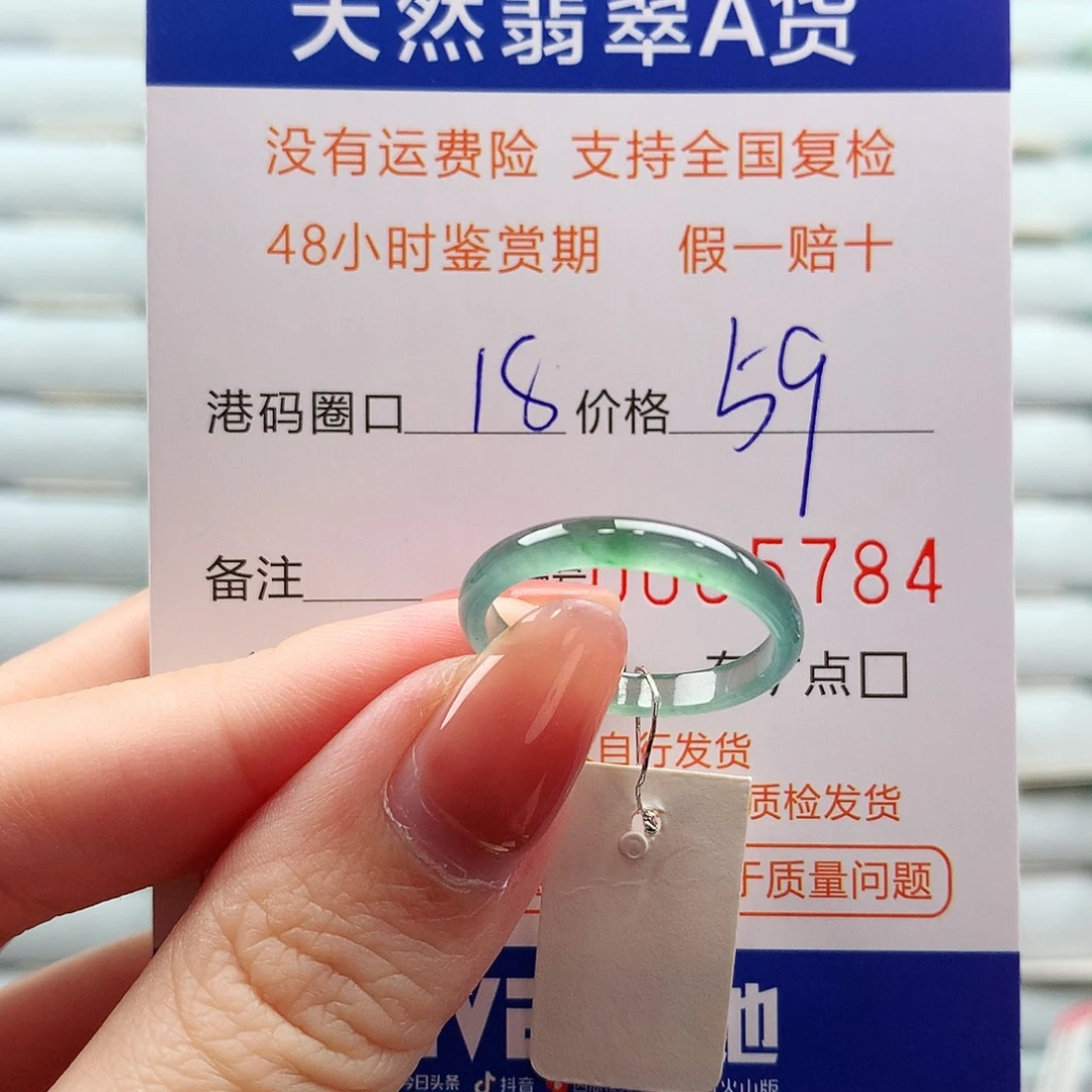 翡翠未镶嵌戒指翡翠