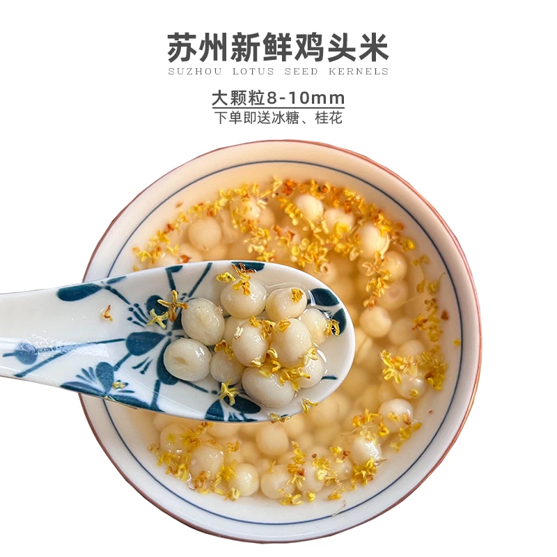 【大颗粒】正宗苏州新鲜本地鸡头米芡实 大果5/10斤产地直发