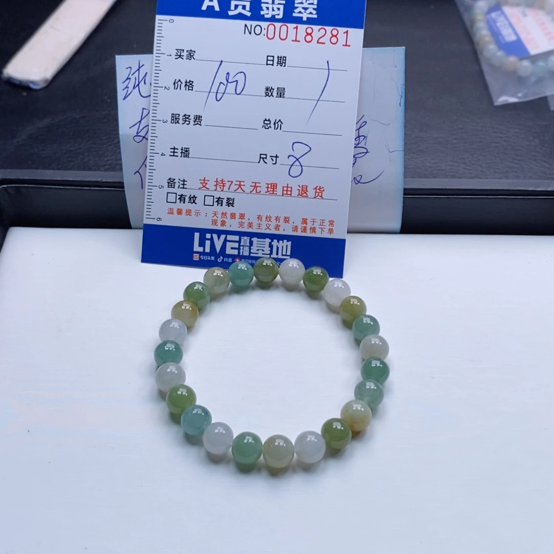 未镶嵌手链翡翠多样性
