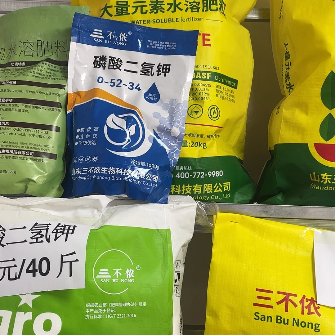 磷酸二氢钾2袋4斤