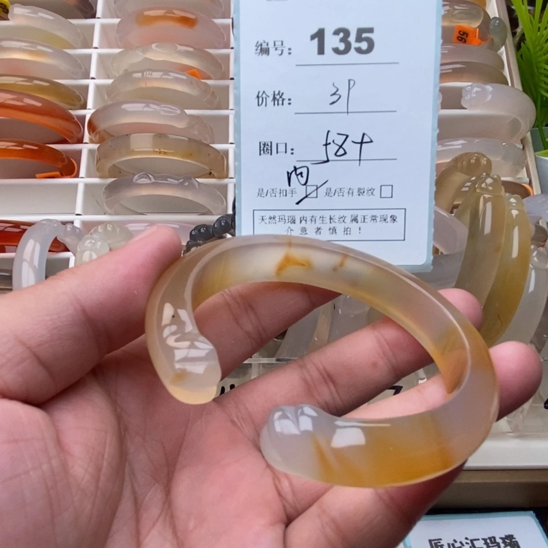 手镯玛瑙/玉髓未镶嵌