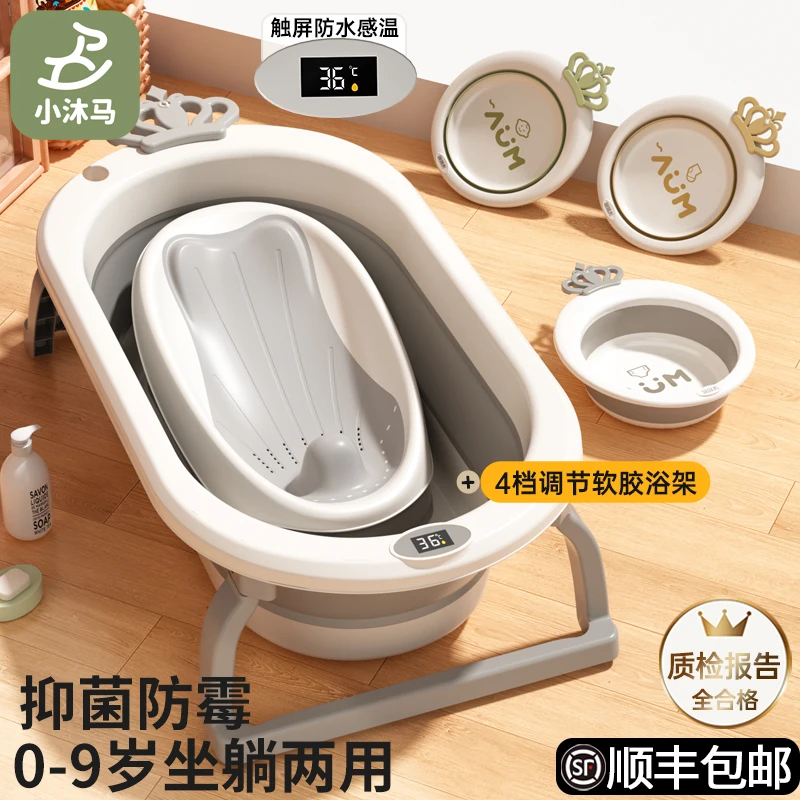 【小沐马婴儿洗澡盆】宝宝浴盆折叠幼儿坐躺家用大号浴盆新生儿童