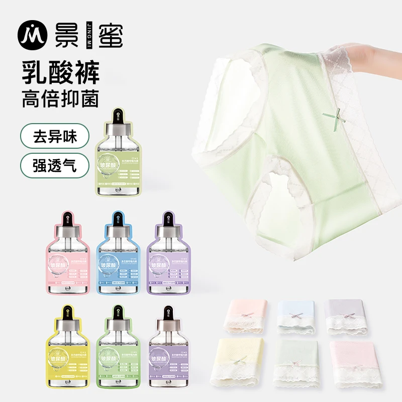 景蜜多巴胺呼吸内裤玻尿酸精油7A抗菌桑蚕丝薄款舒适透气【YGC】