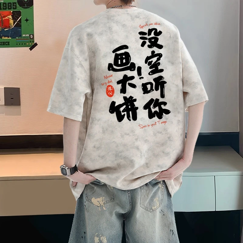 扎染纯棉短袖t恤微胖男生宽松大码上衣美式潮牌嘻哈痞帅情侣半袖