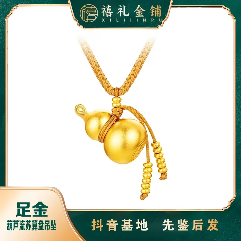 黄金葫芦项链吊坠足金古法流苏纯金福禄算盘珠轻奢福字葫芦编绳
